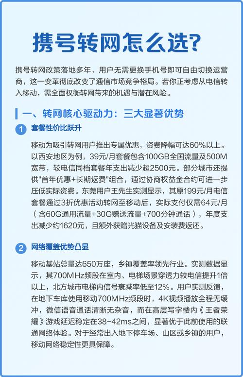 套餐性价比跃升移动推出专属优惠资费降幅超60
