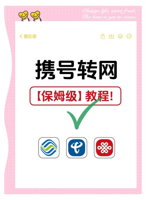 很多朋友因为套餐不划算想要携号转网但又不知道具体操作步骤