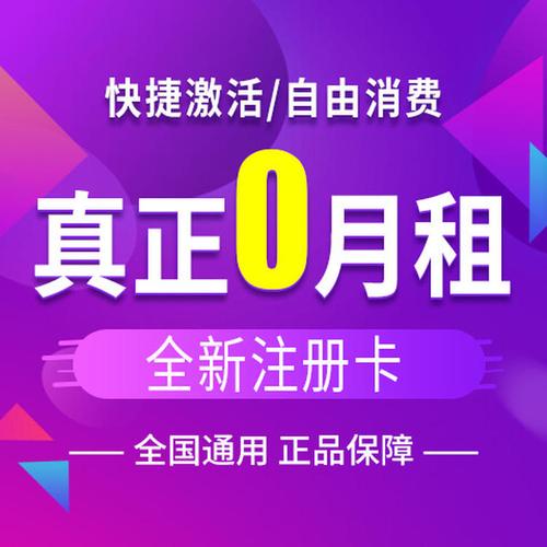 永久0月租注册神卡支持任意app注册短信验证码接收不封号