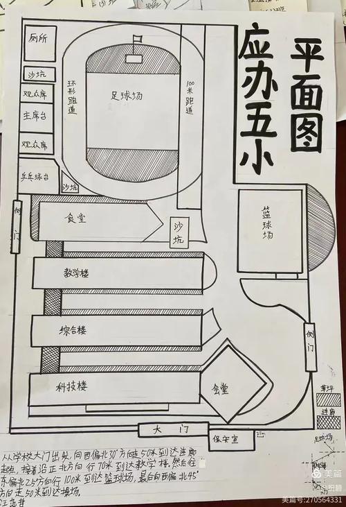 校园探索数学与美的奇妙之旅