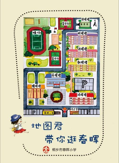 创意手绘地图引领校园新风尚幼儿教育开启快乐学期