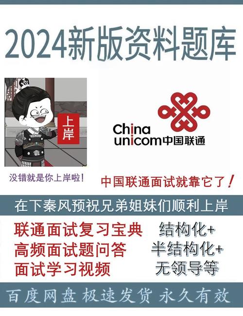 联通应聘自我介绍自己