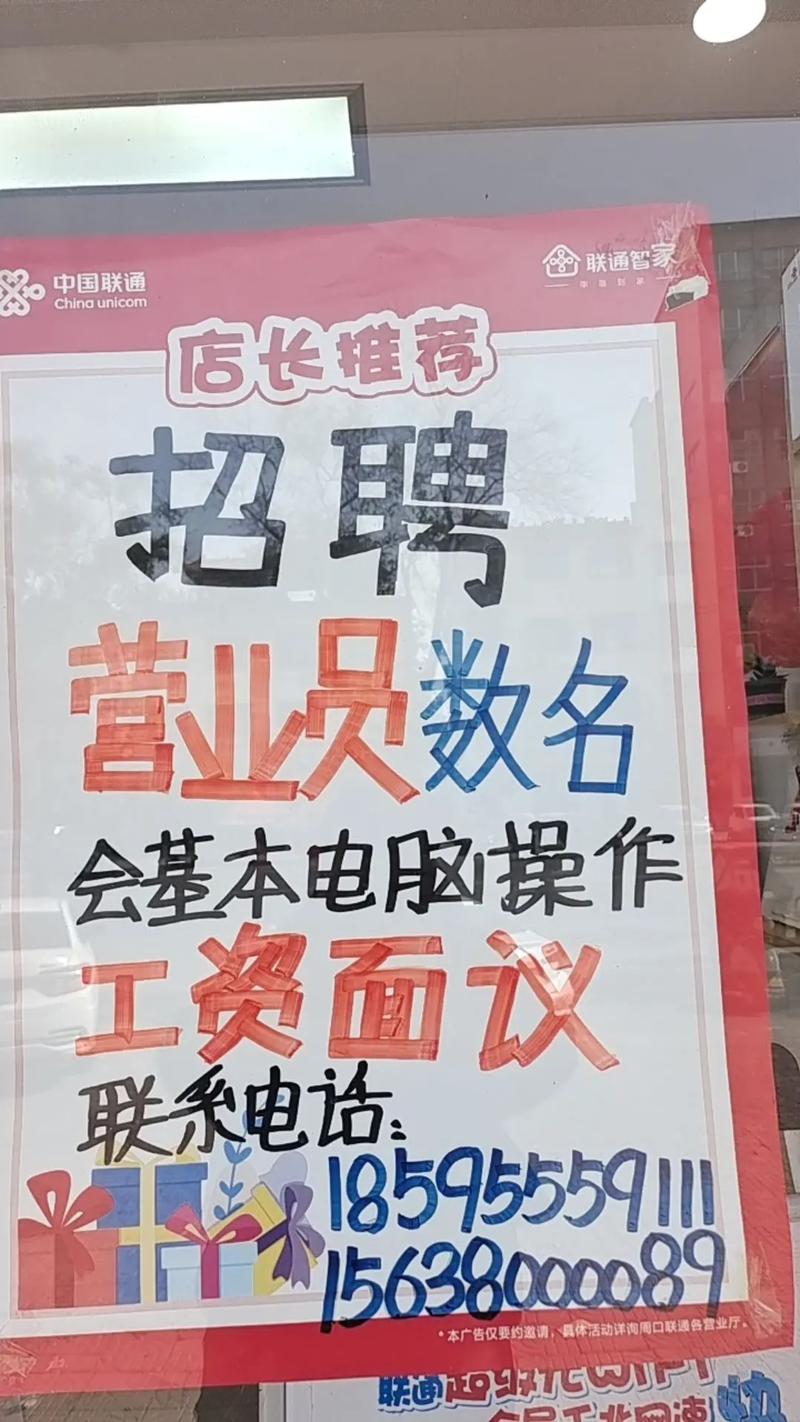 招聘招聘年龄不限性别不限联通大舞台有才你就来