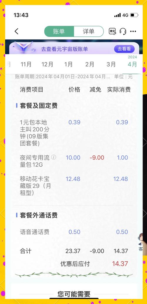 江苏移动老用户必看39元套餐超值优惠