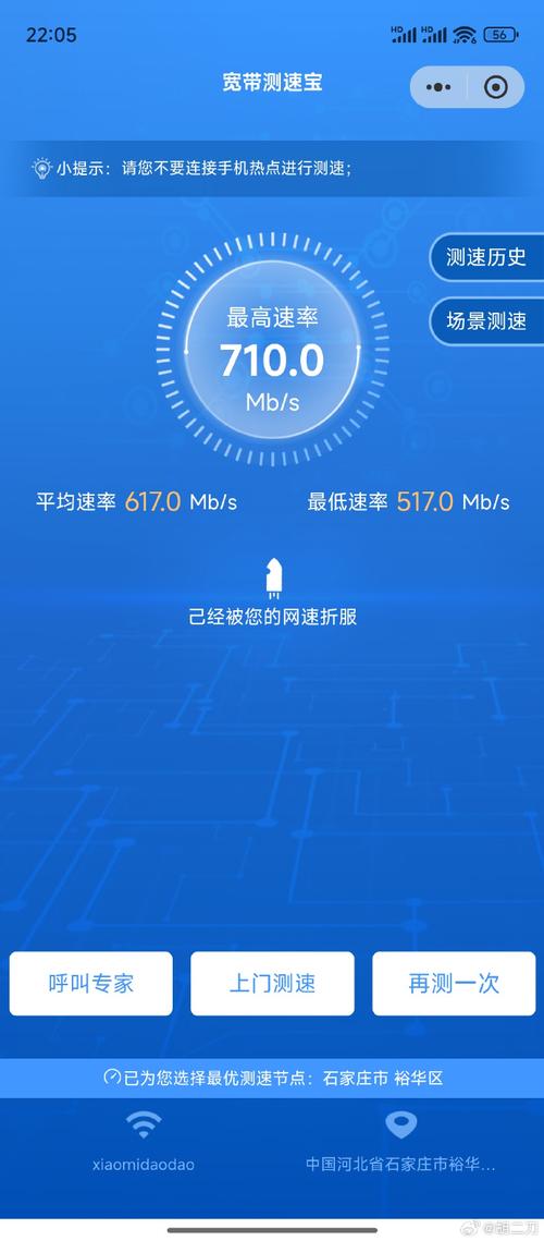 标称是500m宽带图二是用中国联通app上的测速功能所测
