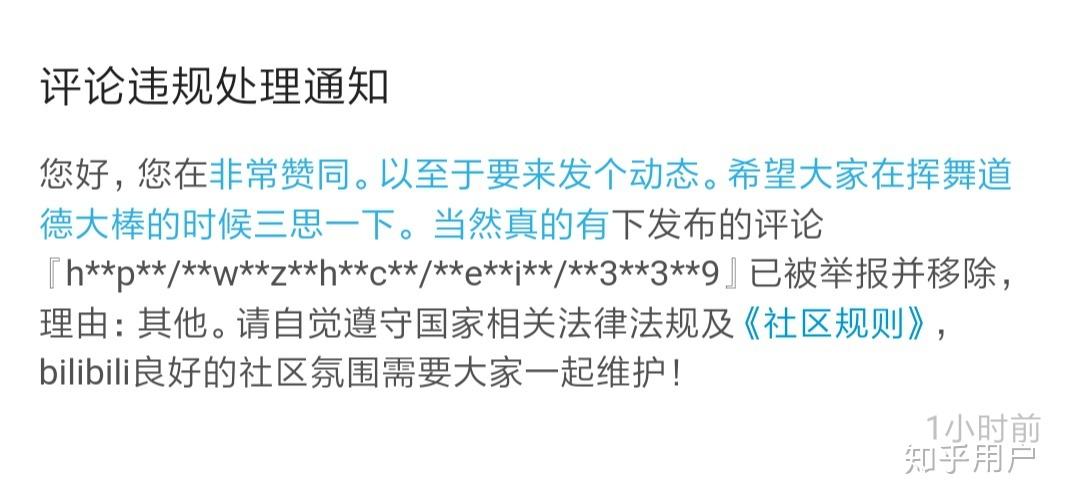 如何看待b站主播吴织亚切大忽悠的一系列事件