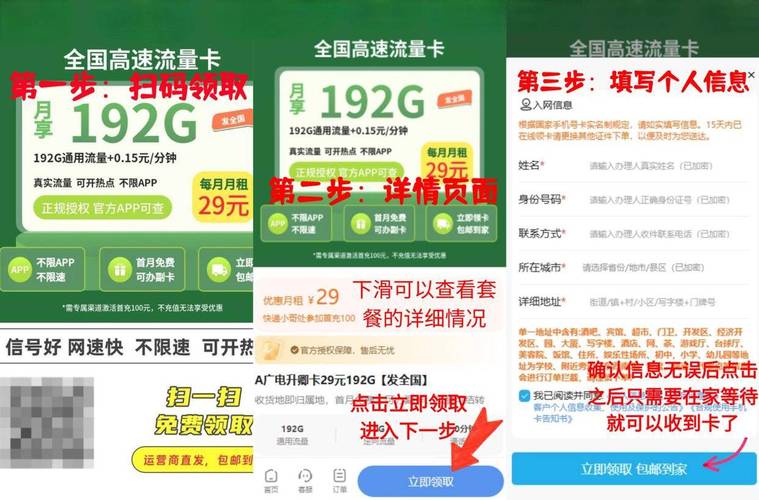 小白副业首选靠推广流量卡月入9000 完整入门指南