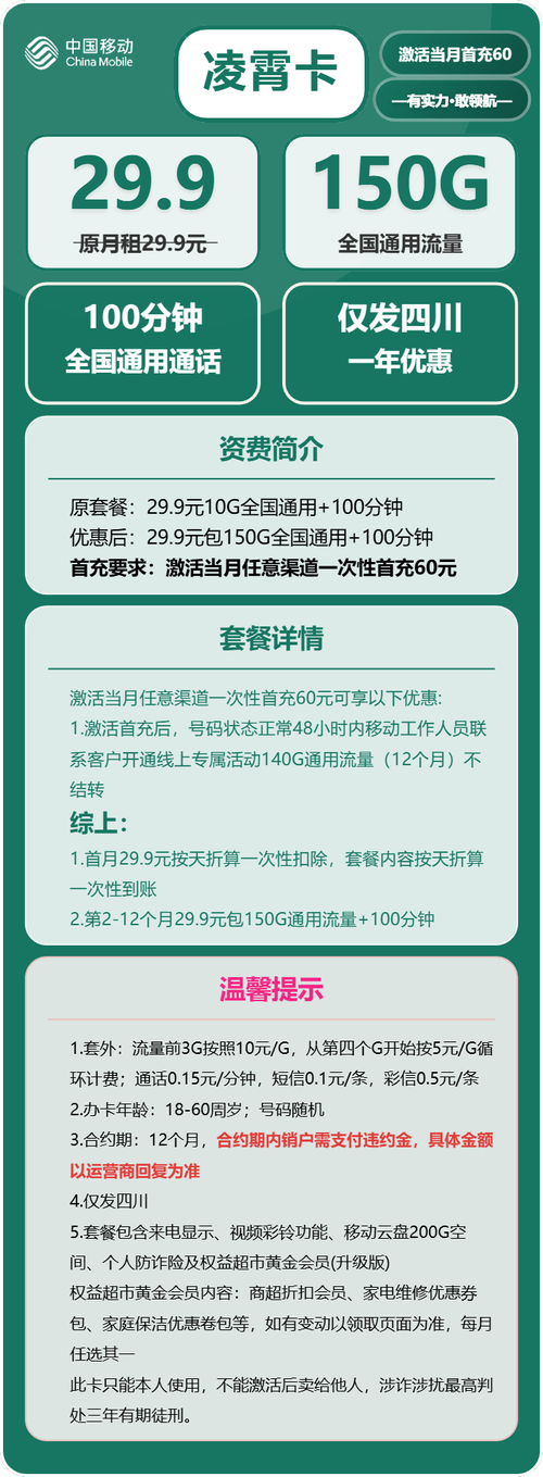 不管你是刷抖音看b站还是打王者统统走通用流量不用纠结这个app免