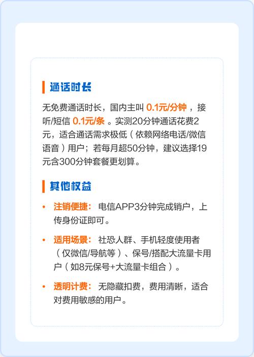 电信10元无忧卡低月租高灵活性的基础通信方案 作为通信行业从业