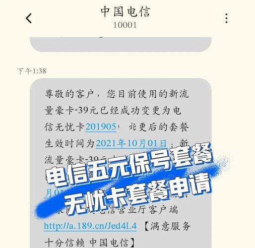 电信无忧卡套餐申请全攻略
