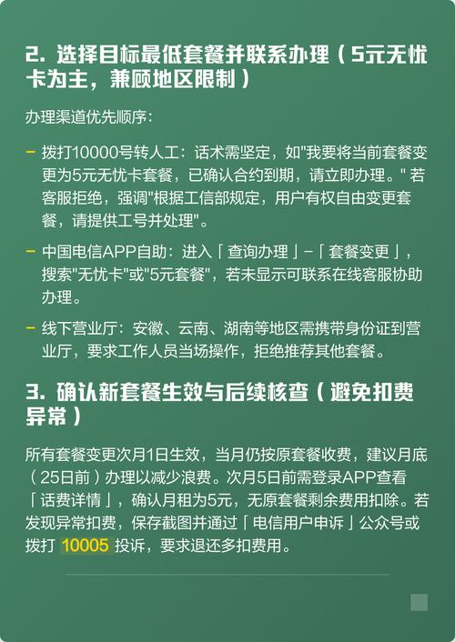 电信129元套餐降级5元无忧卡攻略