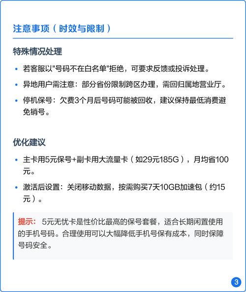 低月租保号的终极答案 电信5元无忧卡是保号套餐的行业标杆月费5元