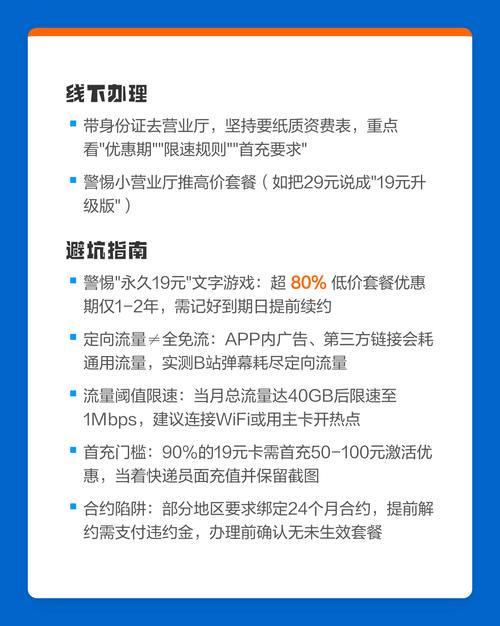 电信最便宜电话卡全解析
