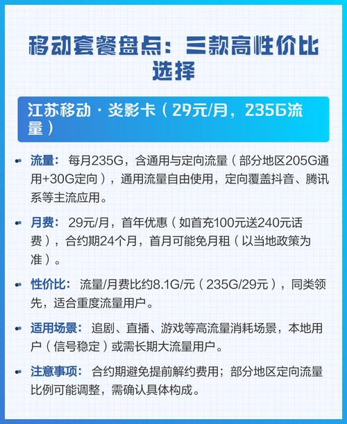 移动套餐总有一款适合你快来评论区说说你pick哪款一起冲省钱流量