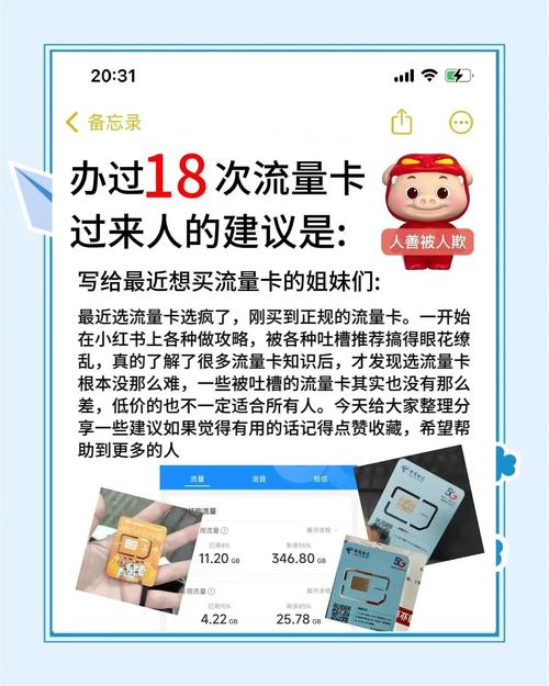 办流量卡避坑指南这些套路你一定要知道