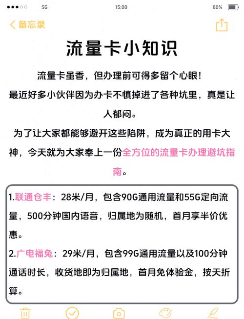 流量卡办理前准备工作指南