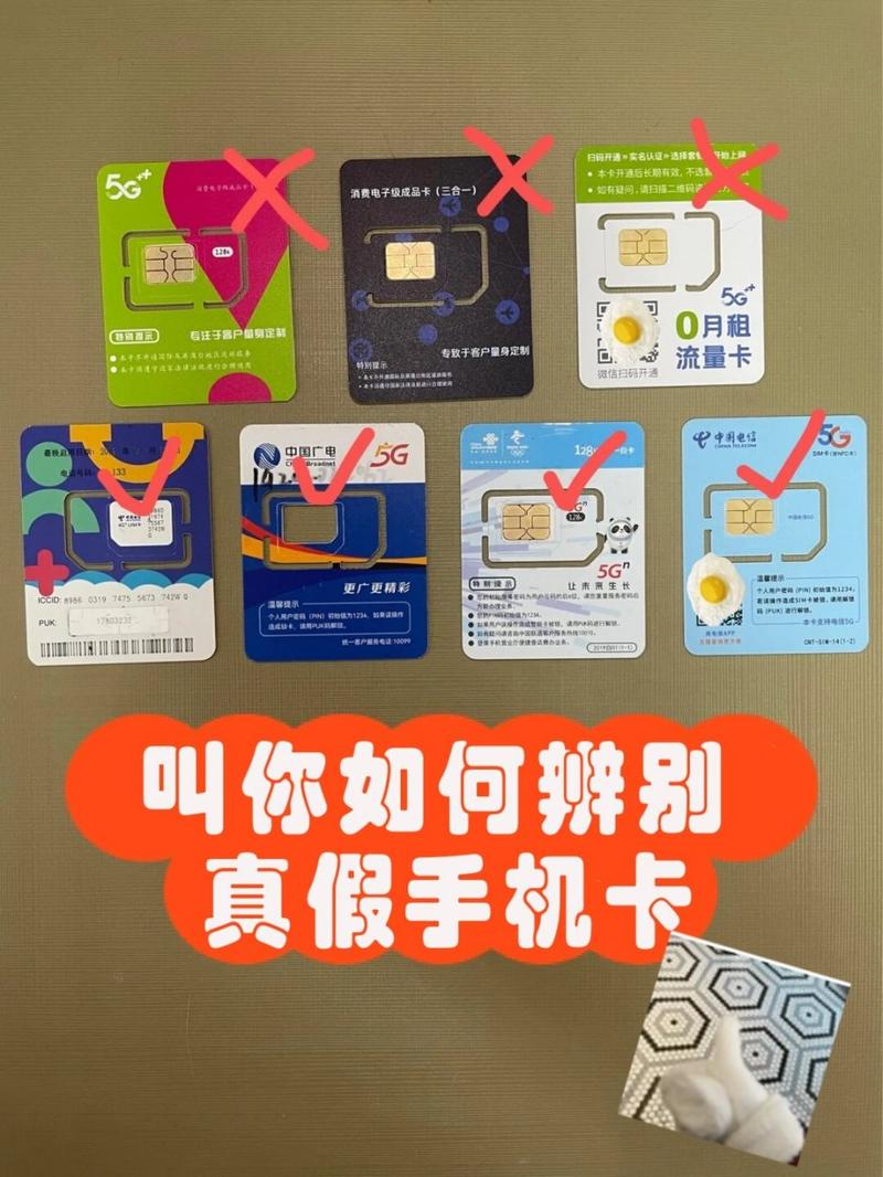 在网上购买流量卡时你是否曾因为不需要填写身份证信息而感到困惑
