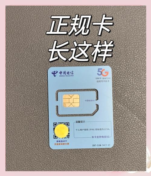 物联卡和正规流量卡的区别别再搞混了