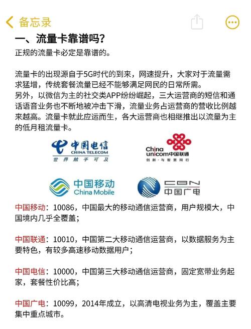 流量卡和物联卡的区别你真的了解吗