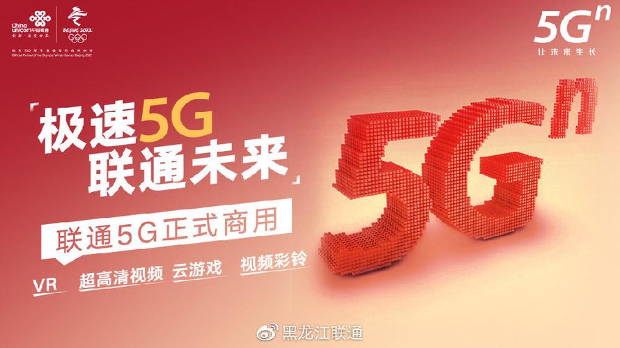 黑龙江联通官方微博   关注 g 私信  主页 服务 相册 161 关注