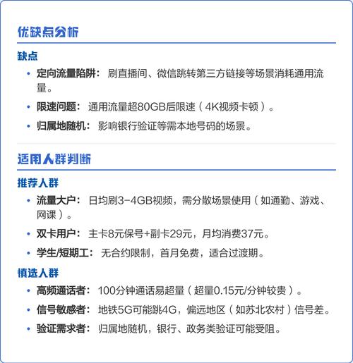 套餐研究者实测联通29元档位发现需平衡流量与限制总结避坑指南助花