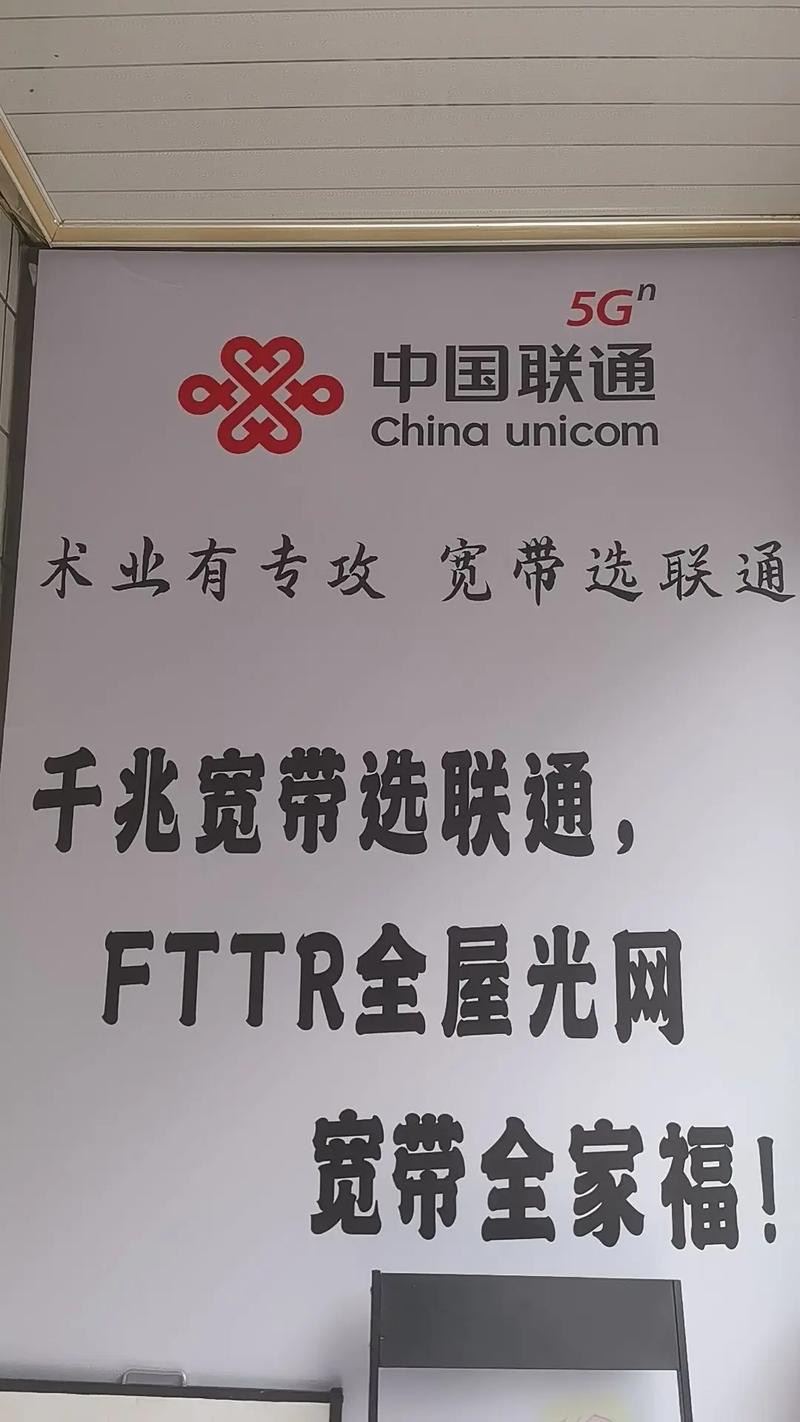 成都联通全家福千兆网络服务