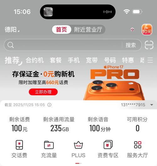 2025联通流量卡深度解析235g长期套餐是真香还是陷阱
