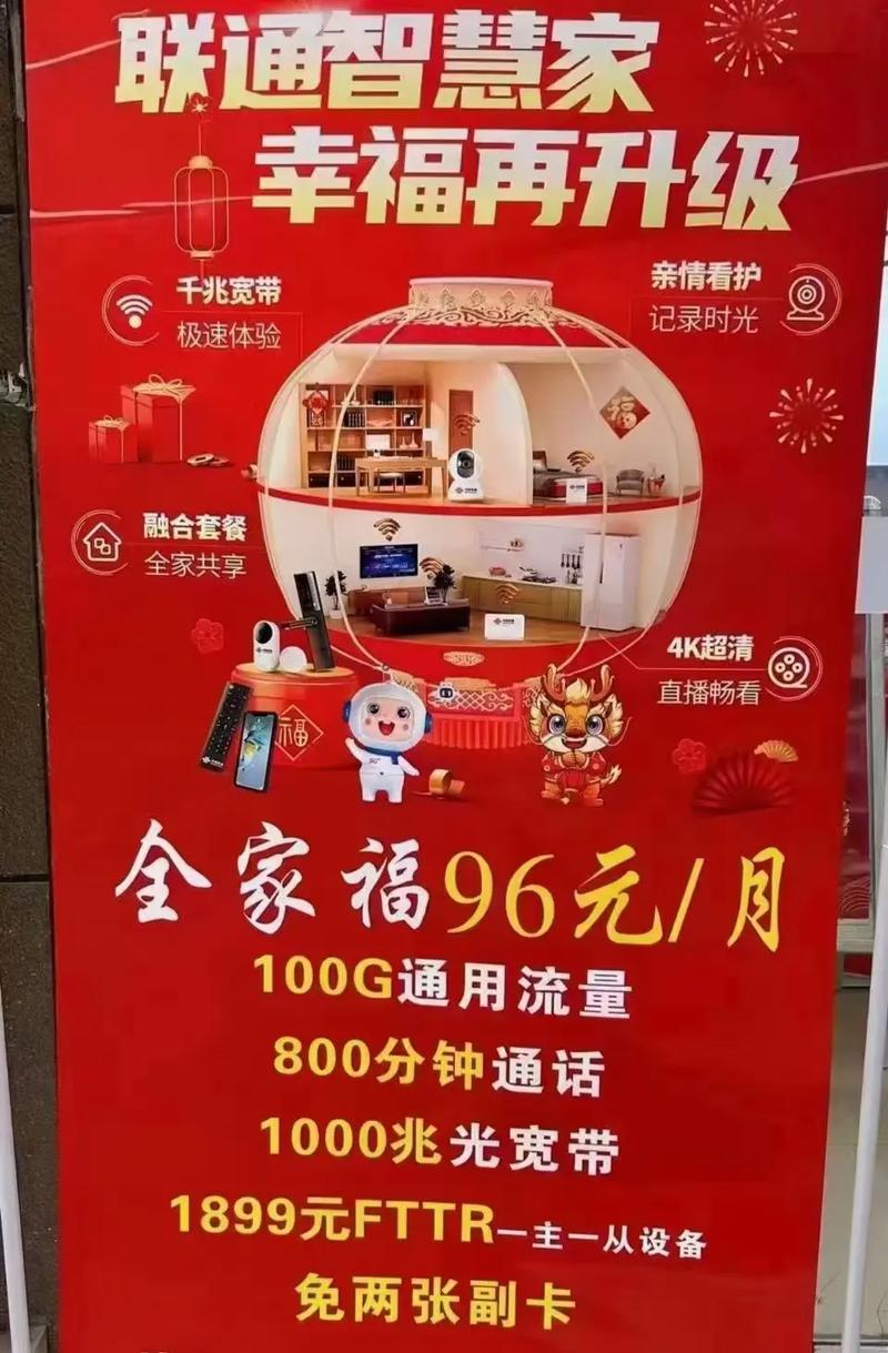 优惠活动火爆进行中 宽带安装 烟花中国联通五一特推出
