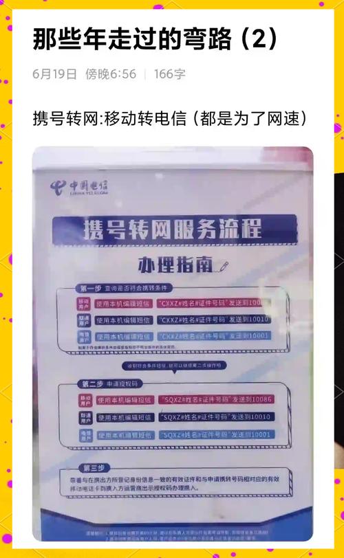 广州携号转网全攻略轻松搞定