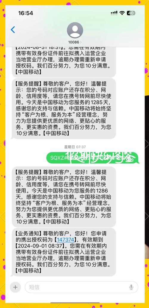 移动转联通省心又省钱