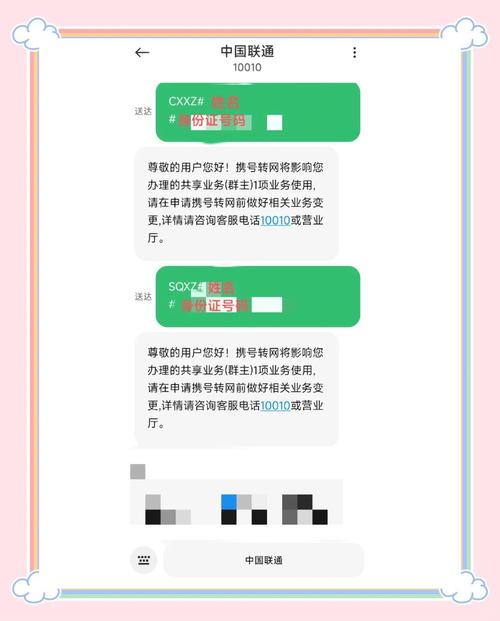 联通转网到移动的详细步骤