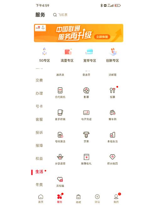联通手机卡改名实名全攻略