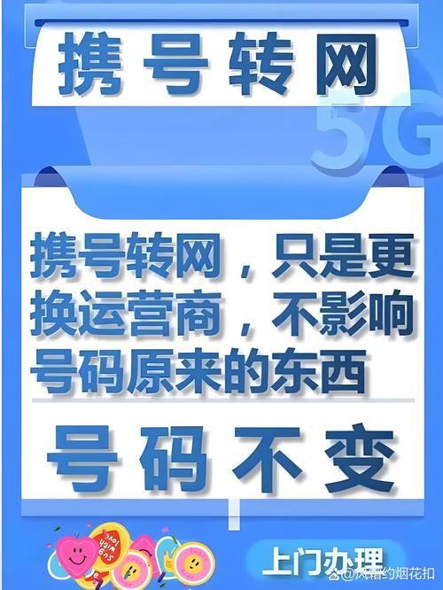 现在可以携号转网而且移动运营商会有任务本人现在有一张联通卡一