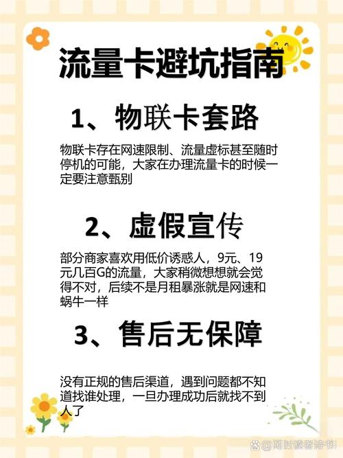 刷剧党的秘密武器找到了 关公住众号源吉流量即可查看所有套餐