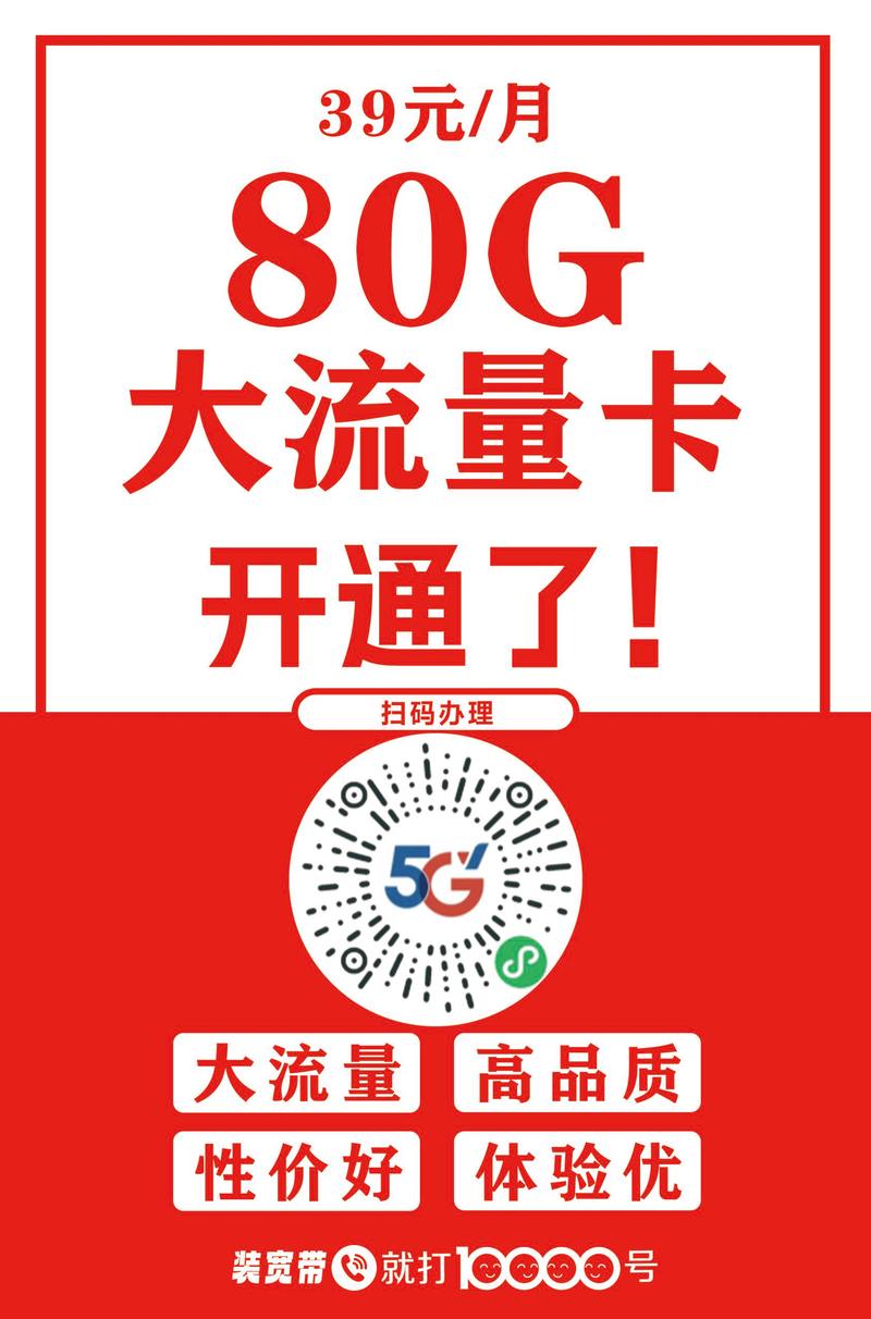 大流量卡来啦