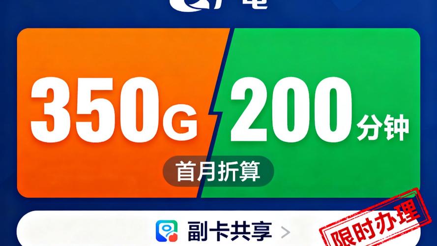 这次可是长期套餐 2025流量卡推荐移动流量卡电信流量卡联通流量卡19