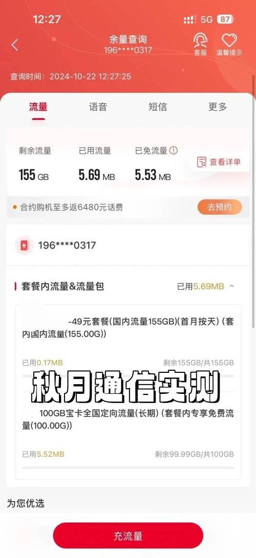 2025年有哪些实惠好用的流量卡套餐推荐热门套餐详解