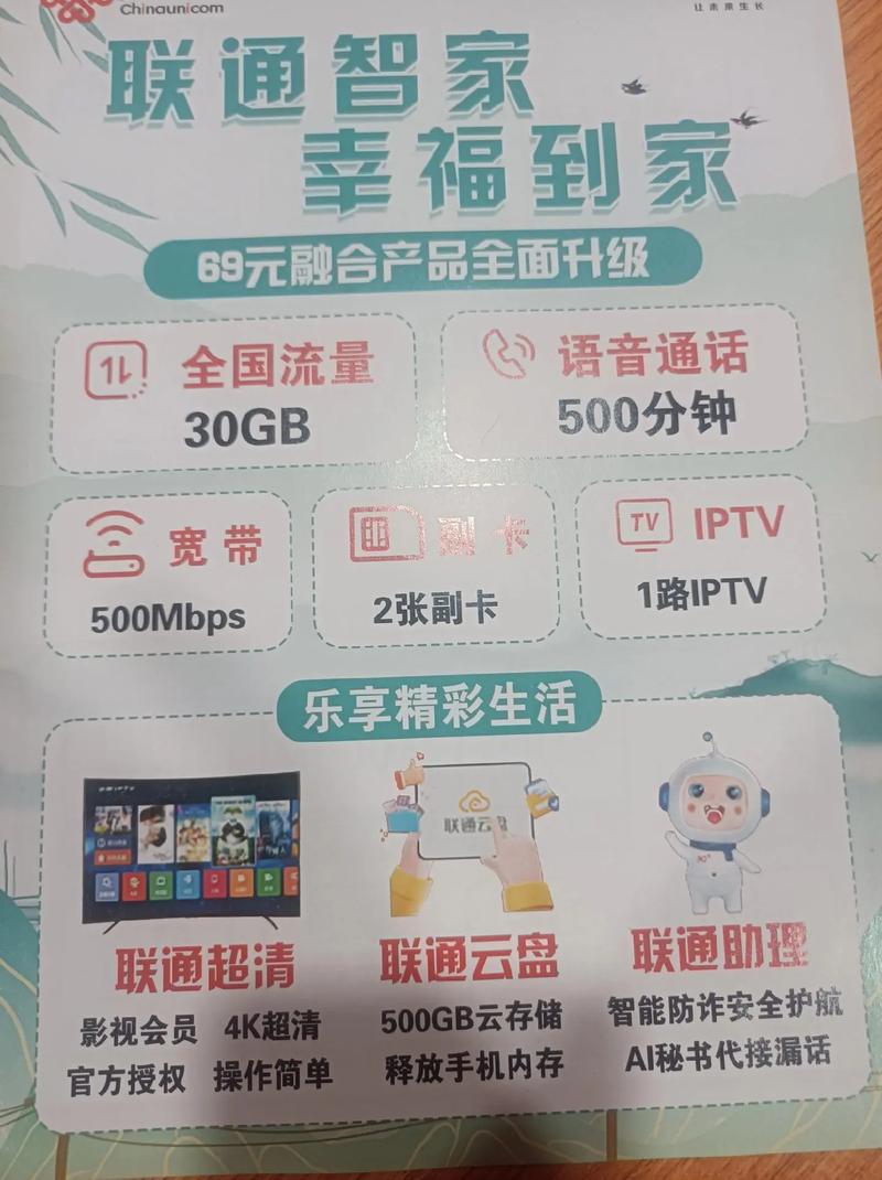 联通最新套餐 1流量卡一月29元130g全国流量