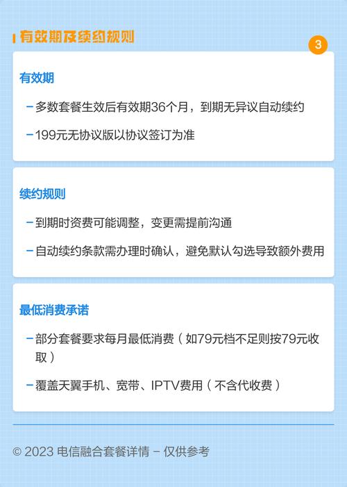 电信融合套餐详情解析  电信融合套餐深度拆解 精算师教你选对档