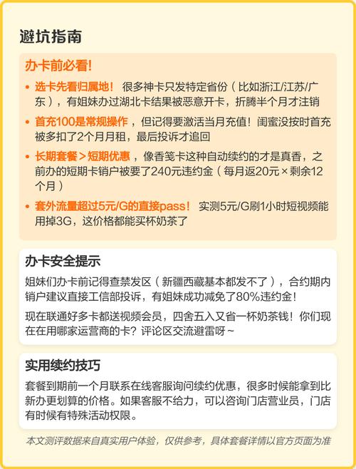联通流量卡大测评这些套餐闭眼入不踩雷