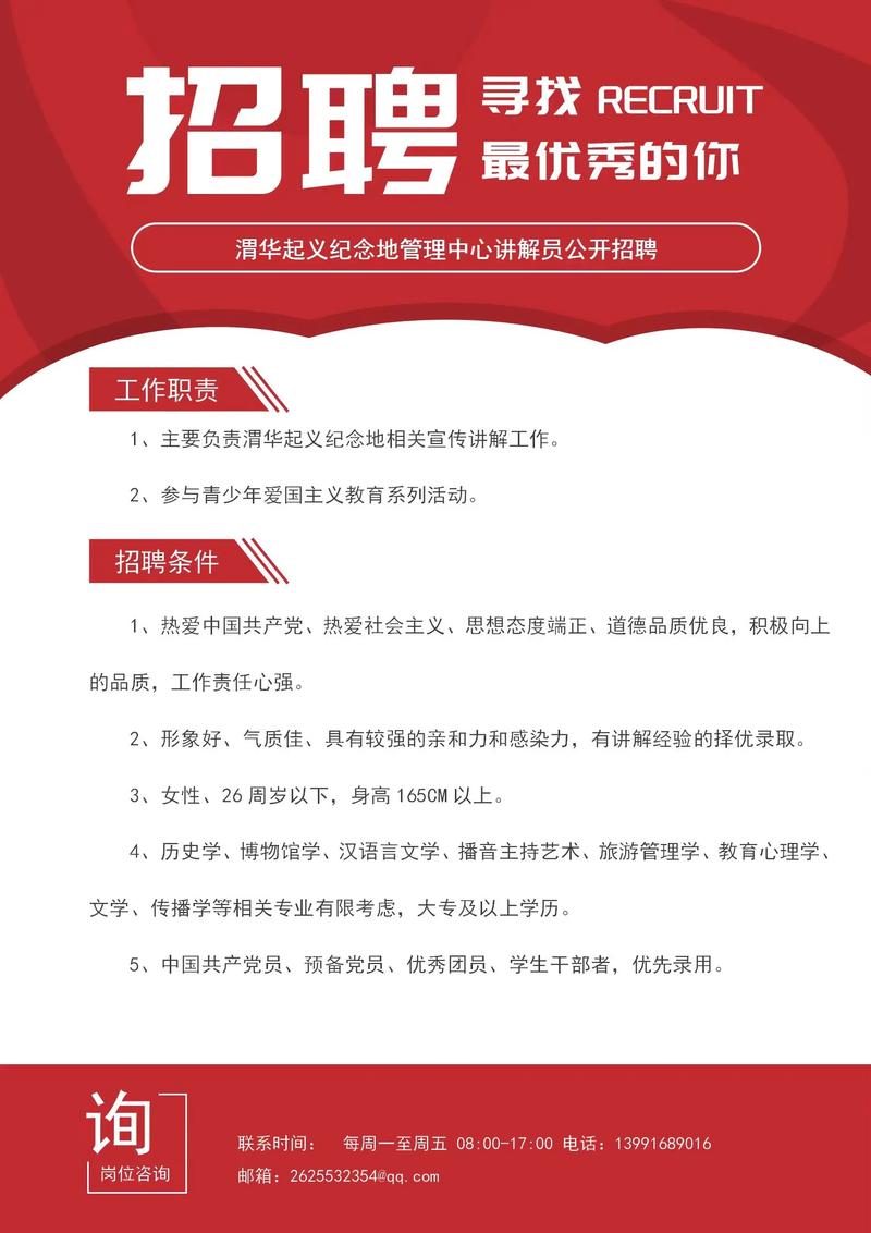 发布一则招聘启事有意向者可联系彩页上的电话哦
