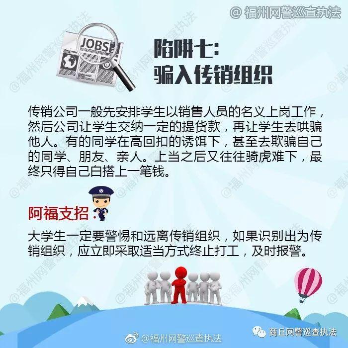 求职季防骗指南2018年谨记以下八个防骗守则让您今年放心找工作