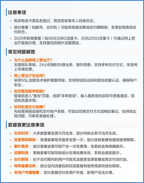 10010联通网上营业厅功能全解析