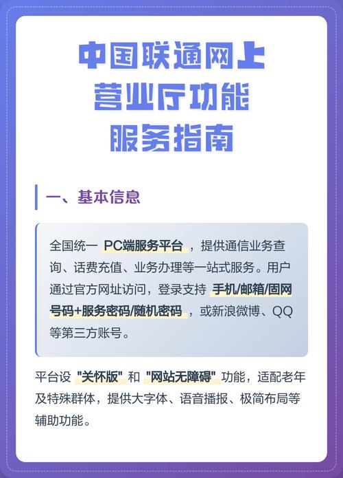 中国联通网上营业厅功能服务指南 中国联通网上营业厅竟藏这么多实用