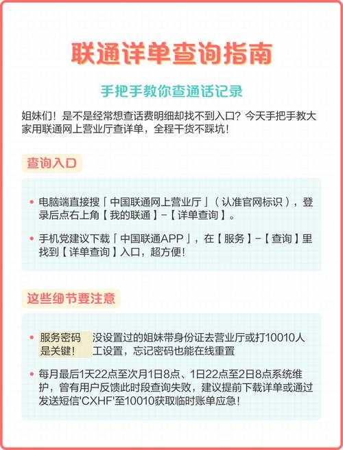 查询入口 电脑端登录中国联通网上营业厅官网点击我的