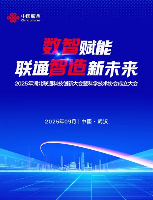 湖北联通：解码数字化转型背后的挑战与机遇