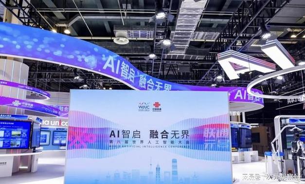 中国联通亮相世界人工智能大会以ai赋能长江海事数字化转型