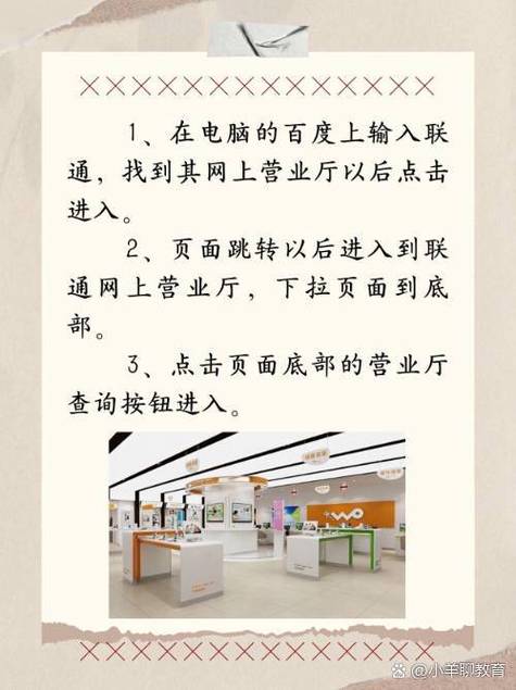 联通营业厅电话可以通过在电脑上打开联通网上营业厅的官方网站进行