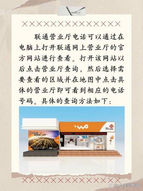 联通营业厅电话可以通过在电脑上打开联通网上营业厅的官方网站进行