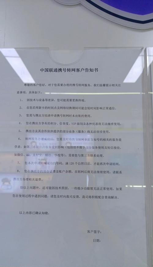 第一步注销副卡  首先因为我有张副卡所以先去联通的总营业厅